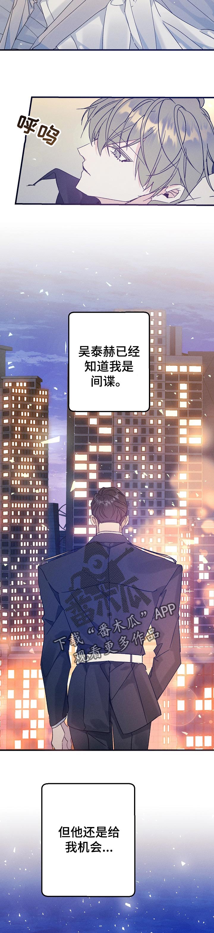 《青年将官》漫画最新章节第62章：放弃了免费下拉式在线观看章节第【2】张图片