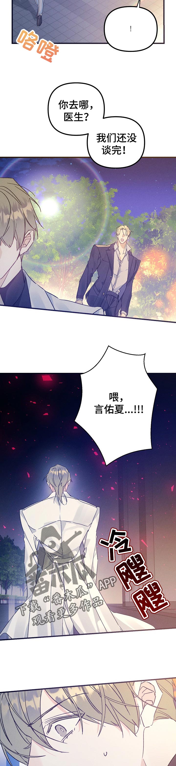 《青年将官》漫画最新章节第62章：放弃了免费下拉式在线观看章节第【5】张图片