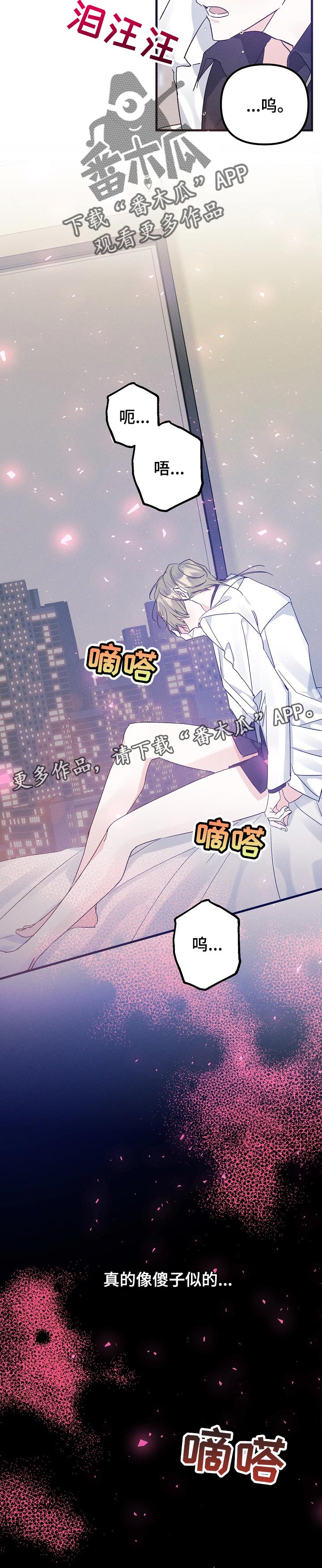 《青年将官》漫画最新章节第63章：像个傻子似的免费下拉式在线观看章节第【1】张图片