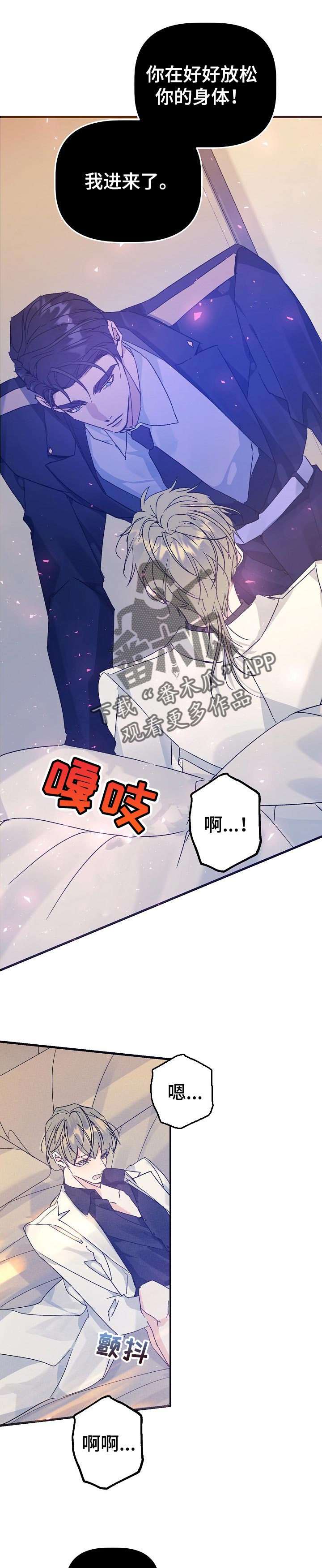 《青年将官》漫画最新章节第63章：像个傻子似的免费下拉式在线观看章节第【4】张图片