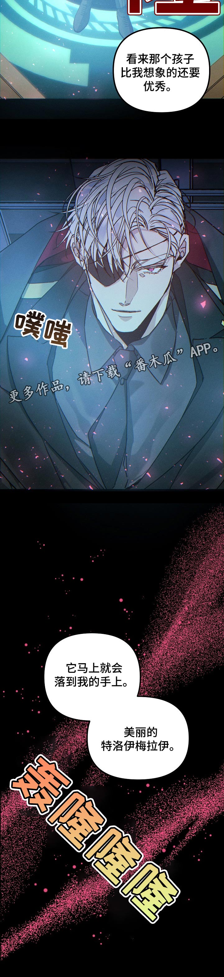 《青年将官》漫画最新章节第65章：好事免费下拉式在线观看章节第【1】张图片