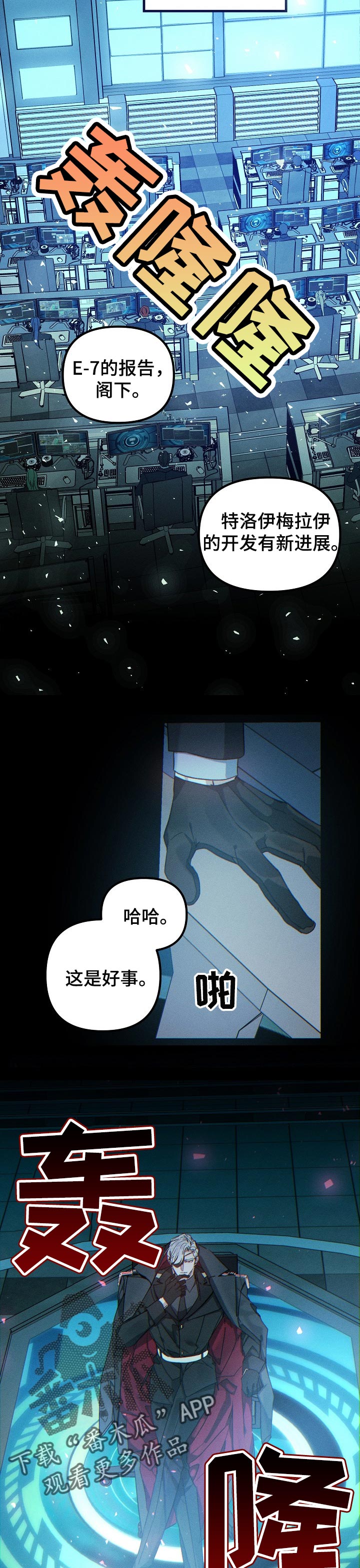 《青年将官》漫画最新章节第65章：好事免费下拉式在线观看章节第【2】张图片