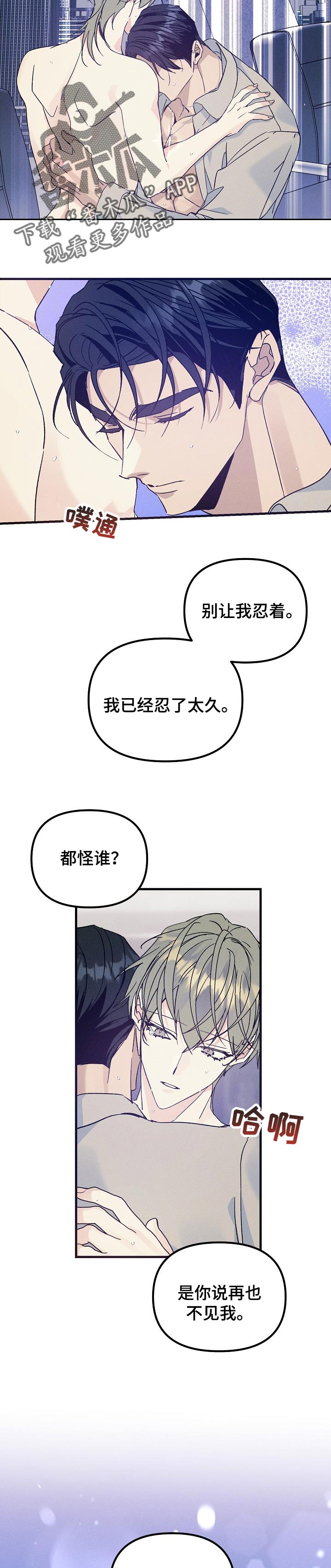 《青年将官》漫画最新章节第72章：对不起免费下拉式在线观看章节第【4】张图片