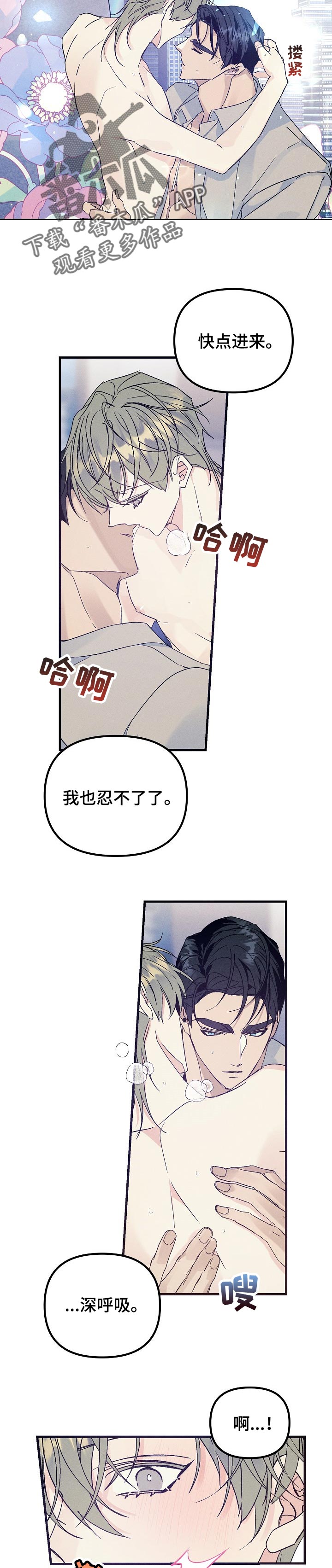 《青年将官》漫画最新章节第72章：对不起免费下拉式在线观看章节第【2】张图片