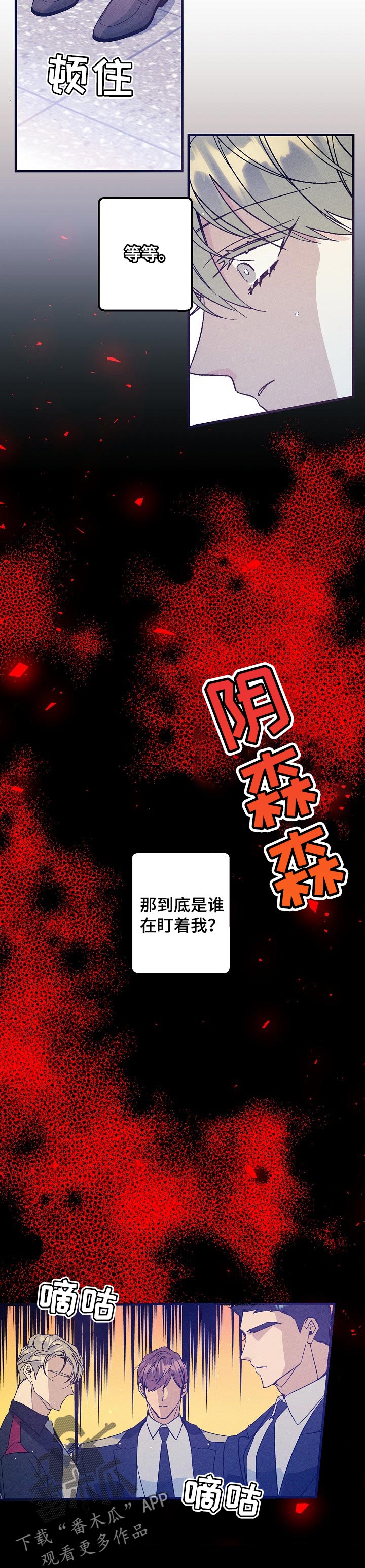 《青年将官》漫画最新章节第74章：真爱免费下拉式在线观看章节第【6】张图片