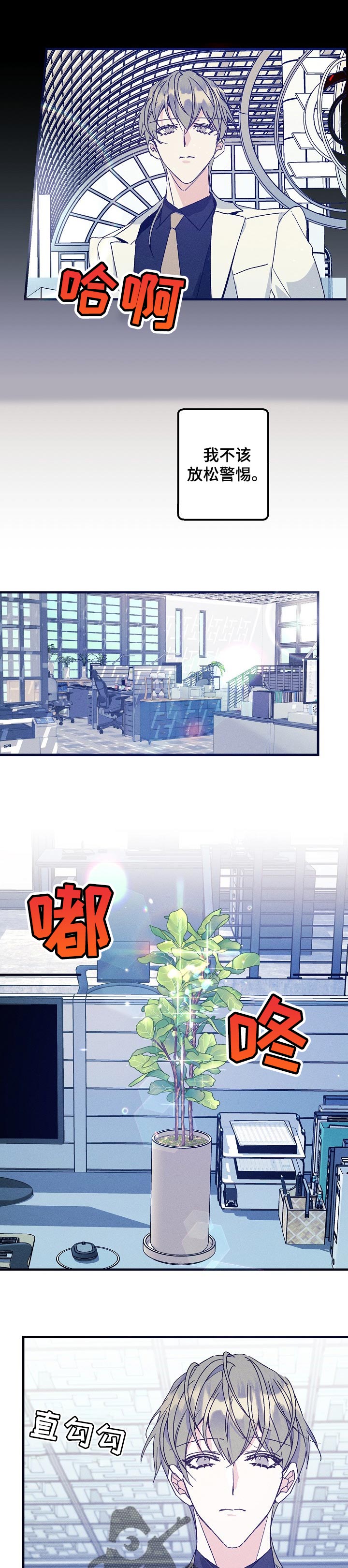 《青年将官》漫画最新章节第74章：真爱免费下拉式在线观看章节第【5】张图片