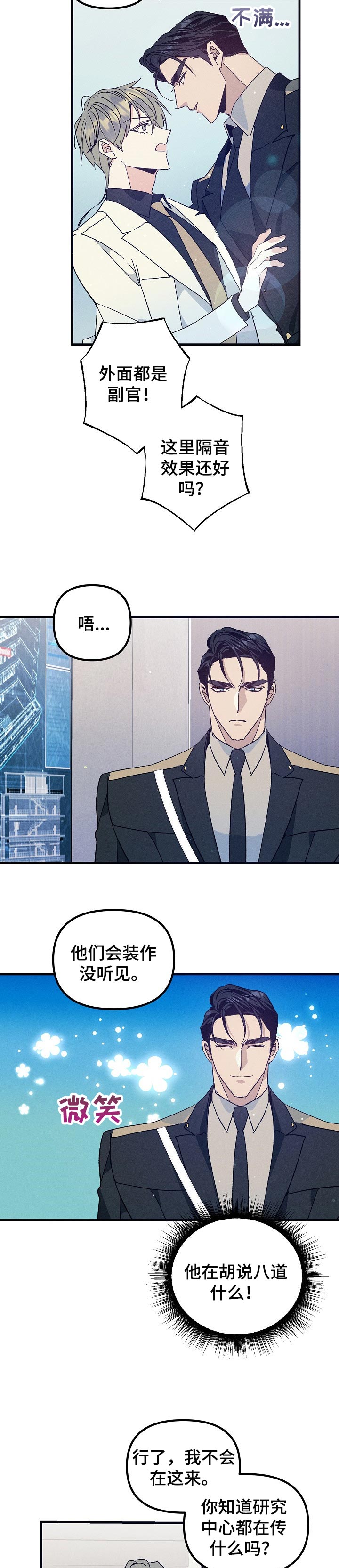 《青年将官》漫画最新章节第76章：我想随时见到你免费下拉式在线观看章节第【2】张图片