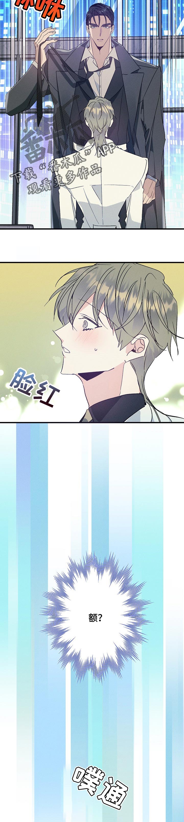 《青年将官》漫画最新章节第78章：准备免费下拉式在线观看章节第【3】张图片