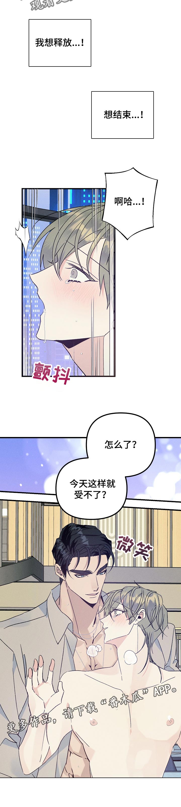 《青年将官》漫画最新章节第78章：准备免费下拉式在线观看章节第【1】张图片