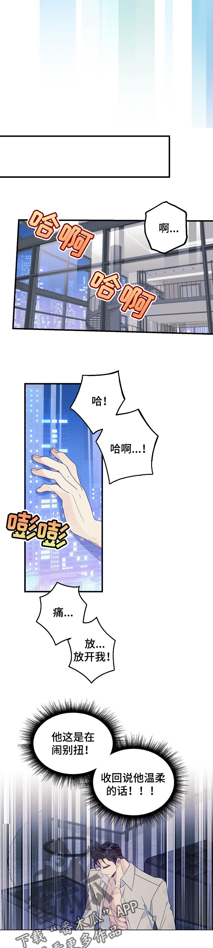 《青年将官》漫画最新章节第78章：准备免费下拉式在线观看章节第【2】张图片