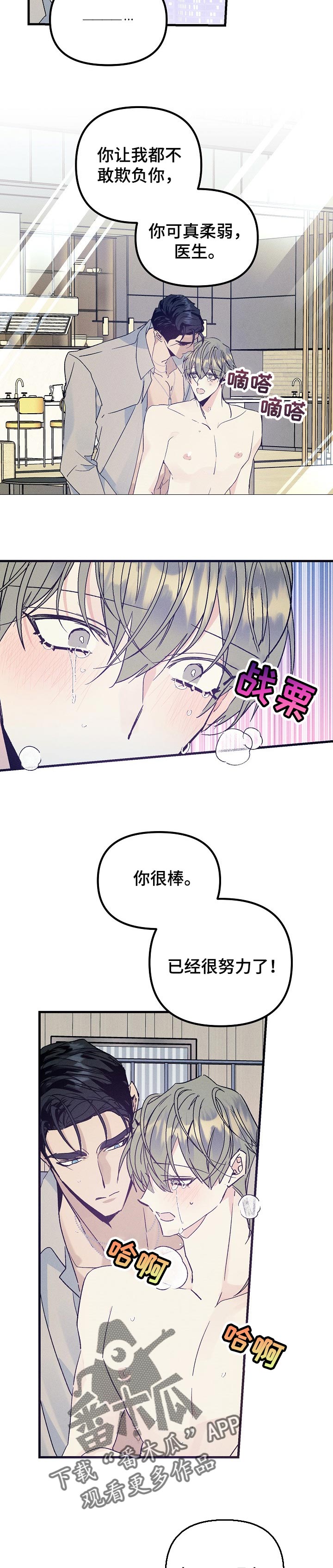 《青年将官》漫画最新章节第79章：喜欢的原因免费下拉式在线观看章节第【5】张图片