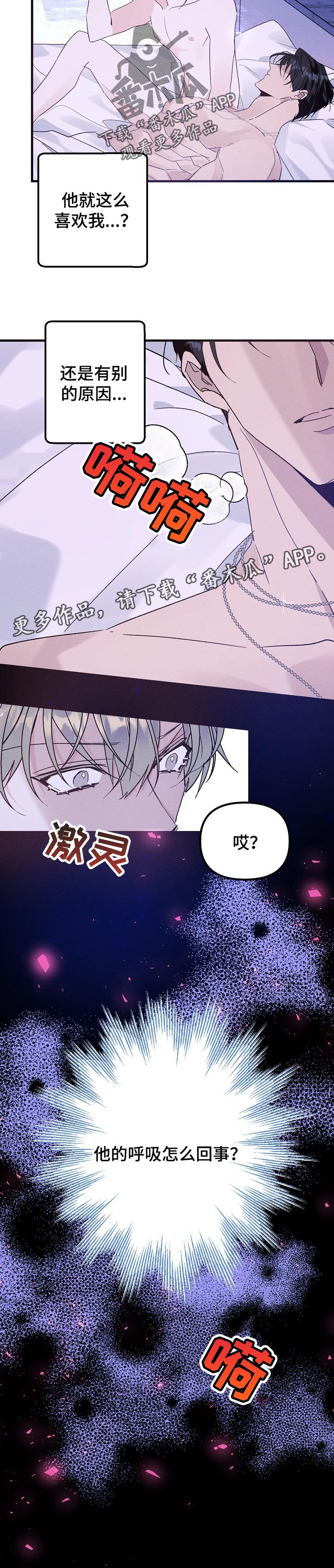 《青年将官》漫画最新章节第79章：喜欢的原因免费下拉式在线观看章节第【1】张图片