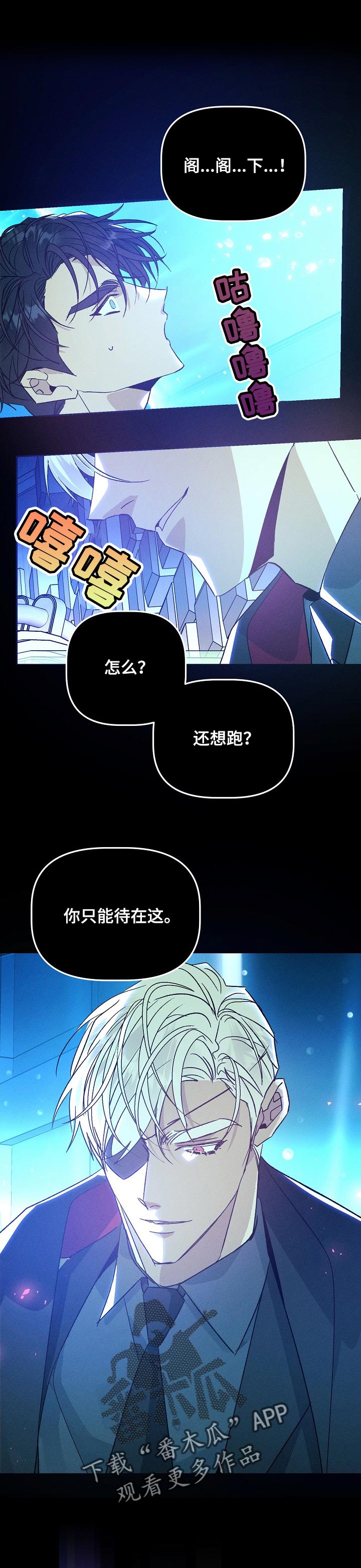 《青年将官》漫画最新章节第80章：冷静免费下拉式在线观看章节第【6】张图片