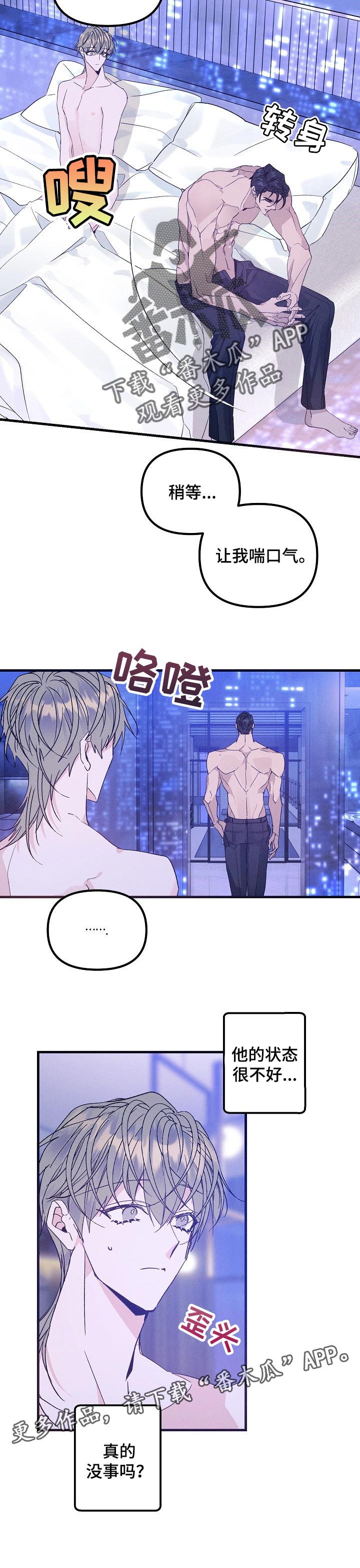 《青年将官》漫画最新章节第80章：冷静免费下拉式在线观看章节第【1】张图片