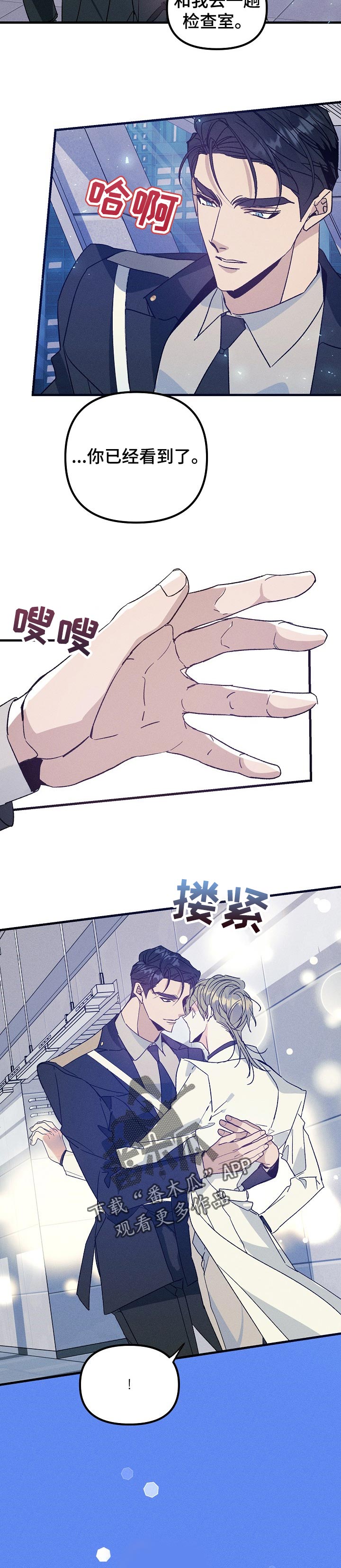 《青年将官》漫画最新章节第85章：拖延时间免费下拉式在线观看章节第【2】张图片