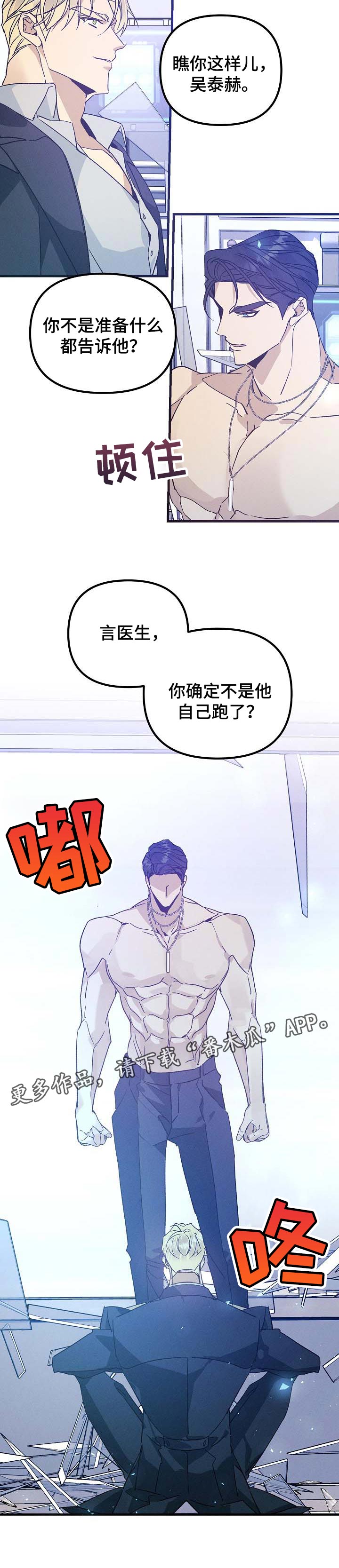 《青年将官》漫画最新章节第89章：自己离开免费下拉式在线观看章节第【1】张图片