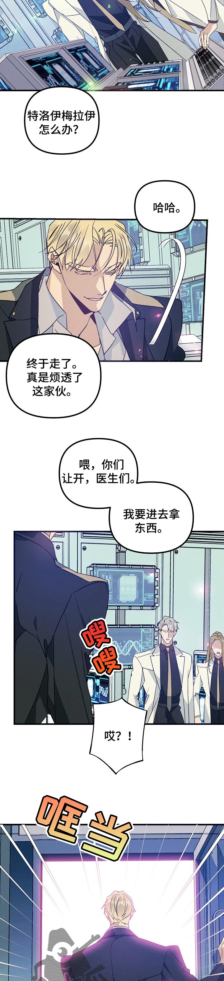 《青年将官》漫画最新章节第90章：绝望免费下拉式在线观看章节第【6】张图片