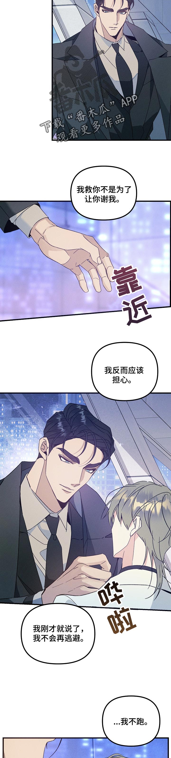 《青年将官》漫画最新章节第96章：有东西给你看免费下拉式在线观看章节第【2】张图片