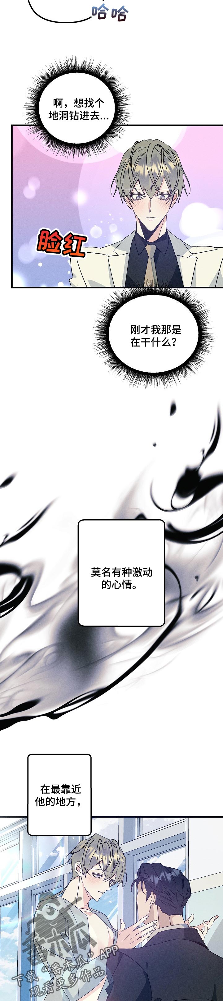 《青年将官》漫画最新章节第96章：有东西给你看免费下拉式在线观看章节第【6】张图片