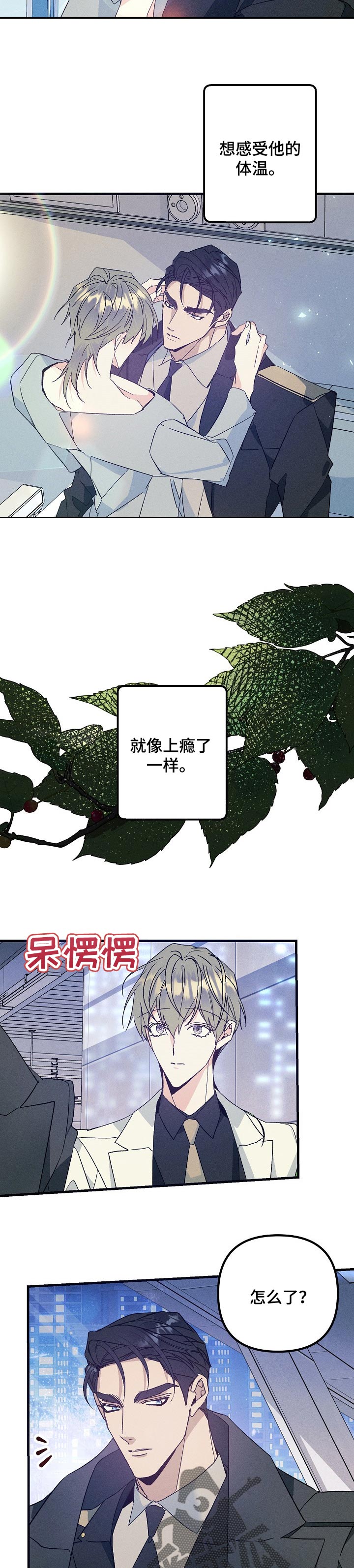 《青年将官》漫画最新章节第96章：有东西给你看免费下拉式在线观看章节第【5】张图片