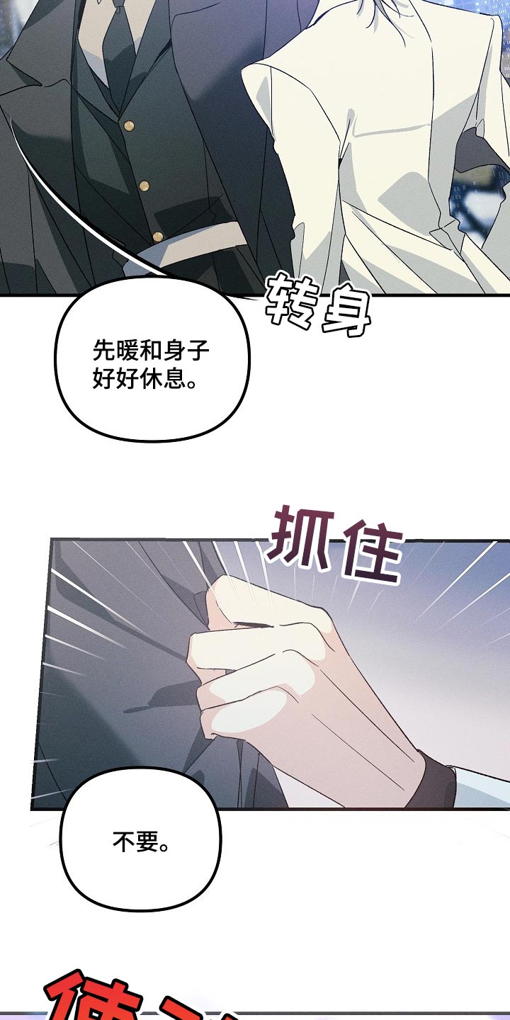 《青年将官》漫画最新章节第100章：一起回家吧免费下拉式在线观看章节第【8】张图片