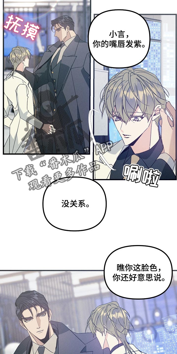 《青年将官》漫画最新章节第100章：一起回家吧免费下拉式在线观看章节第【9】张图片