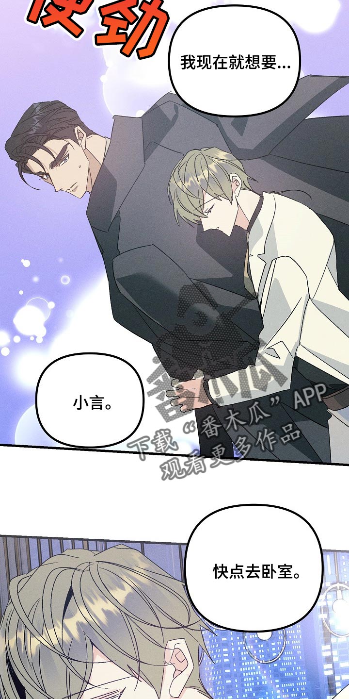 《青年将官》漫画最新章节第100章：一起回家吧免费下拉式在线观看章节第【7】张图片