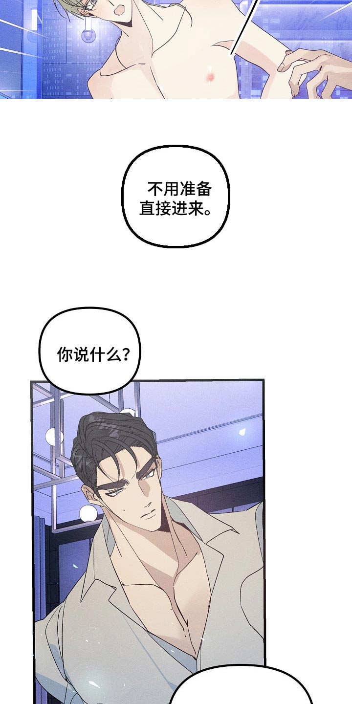 《青年将官》漫画最新章节第100章：一起回家吧免费下拉式在线观看章节第【3】张图片