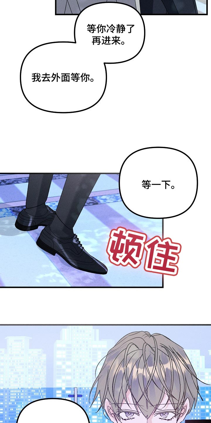 《青年将官》漫画最新章节第102章：不能丢下你不管免费下拉式在线观看章节第【11】张图片