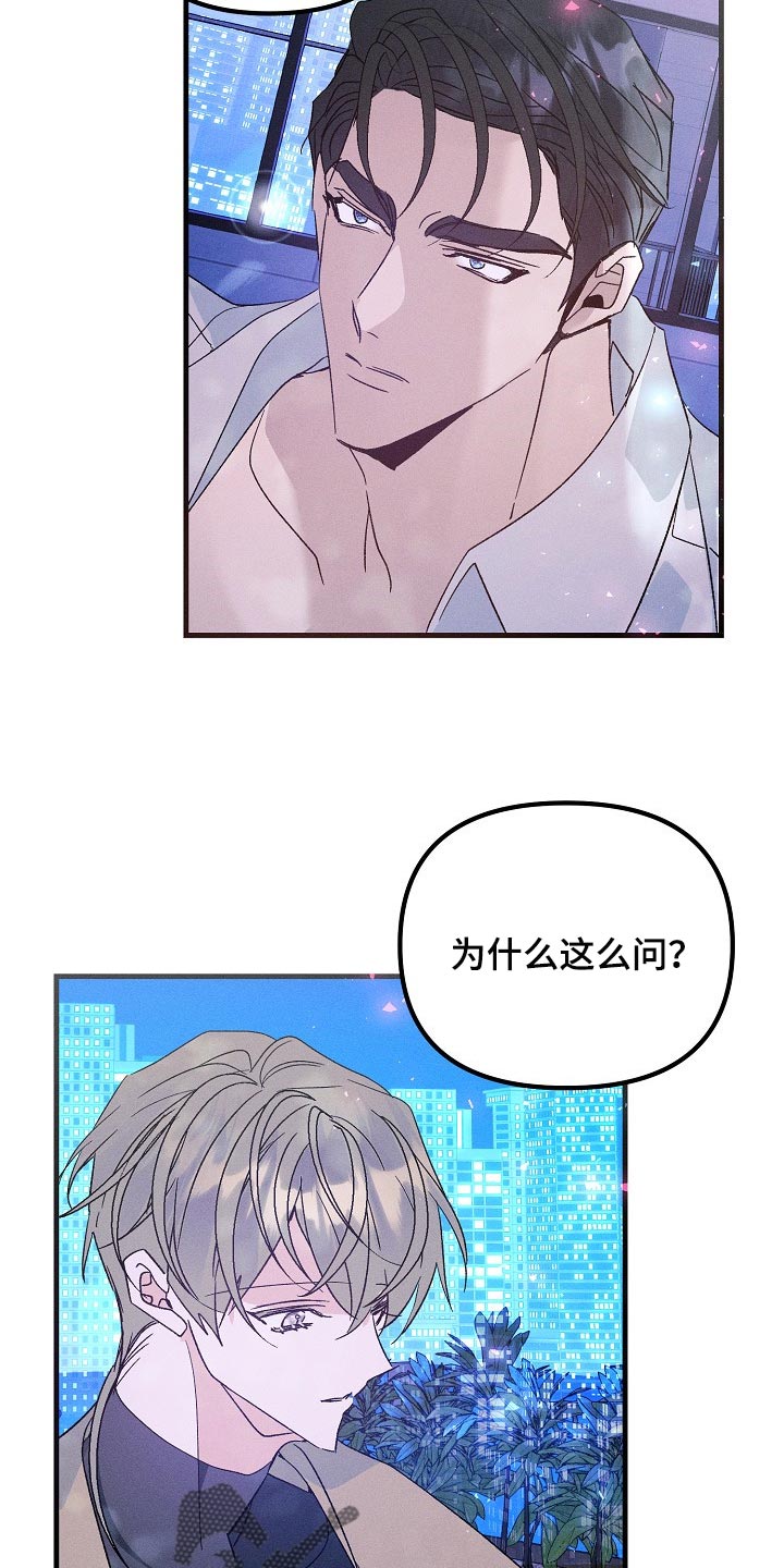 《青年将官》漫画最新章节第102章：不能丢下你不管免费下拉式在线观看章节第【5】张图片