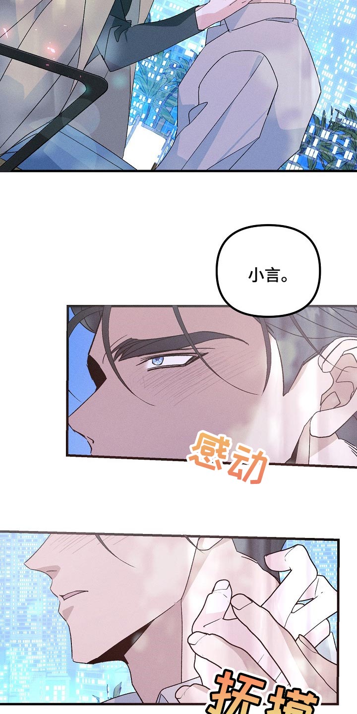 《青年将官》漫画最新章节第102章：不能丢下你不管免费下拉式在线观看章节第【3】张图片