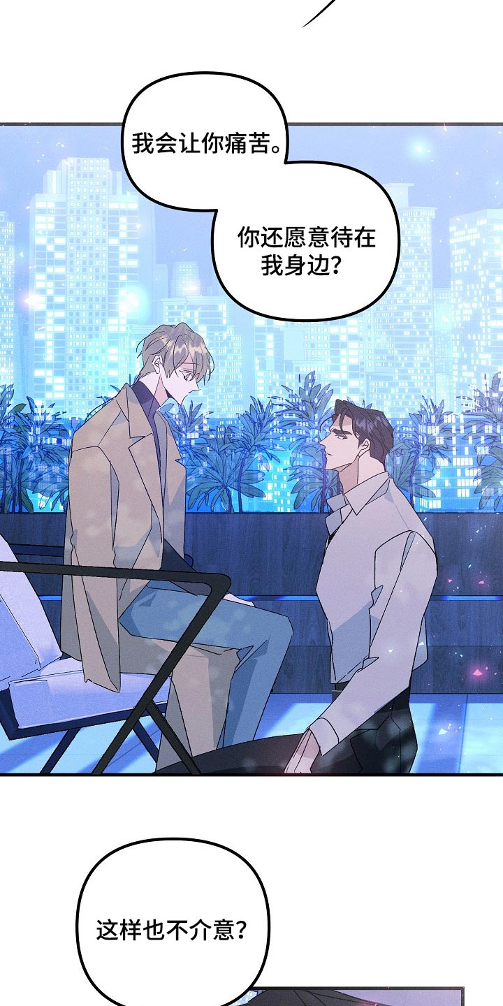 《青年将官》漫画最新章节第102章：不能丢下你不管免费下拉式在线观看章节第【6】张图片