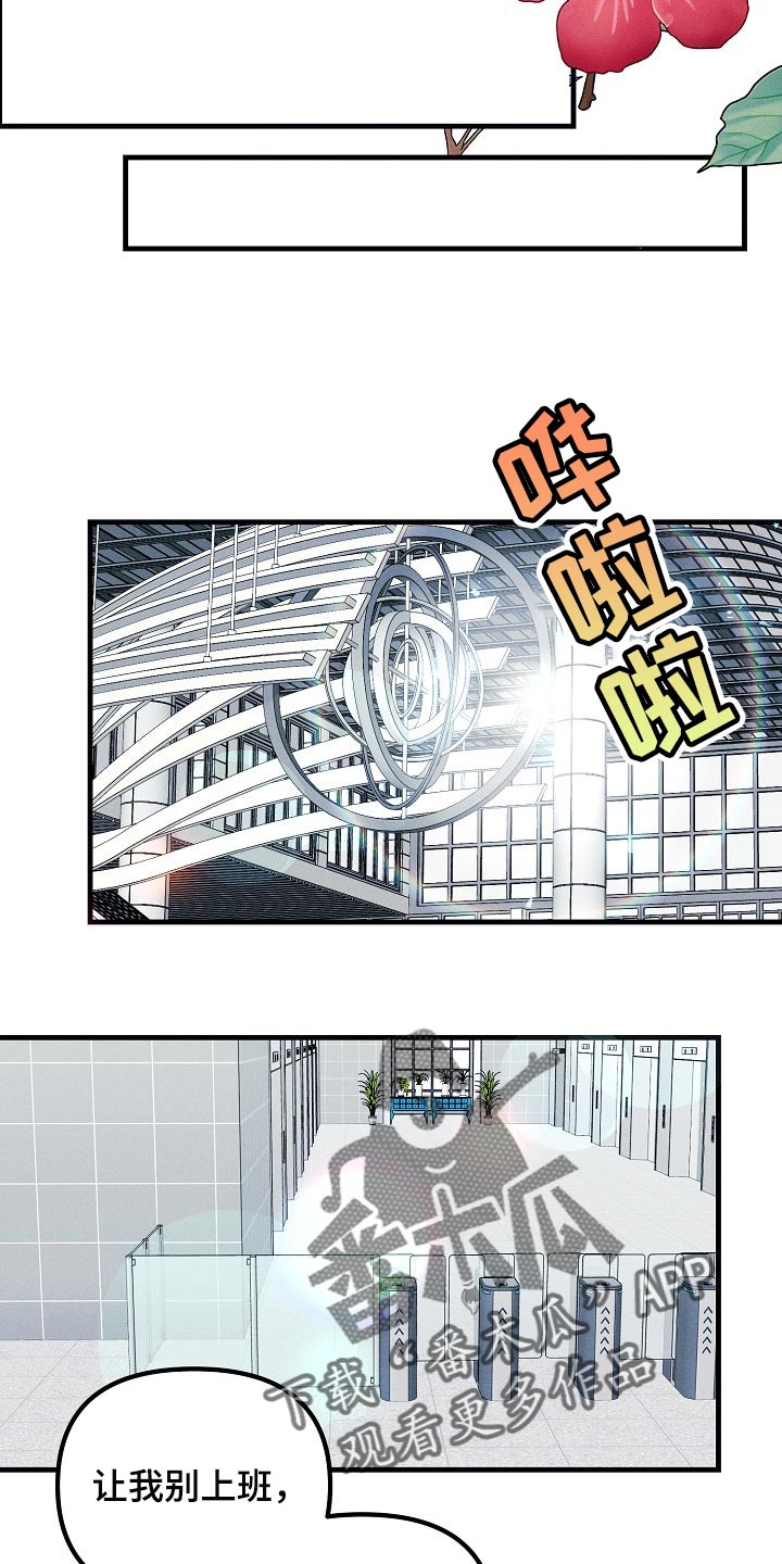 《青年将官》漫画最新章节第103章：紧急派遣免费下拉式在线观看章节第【11】张图片