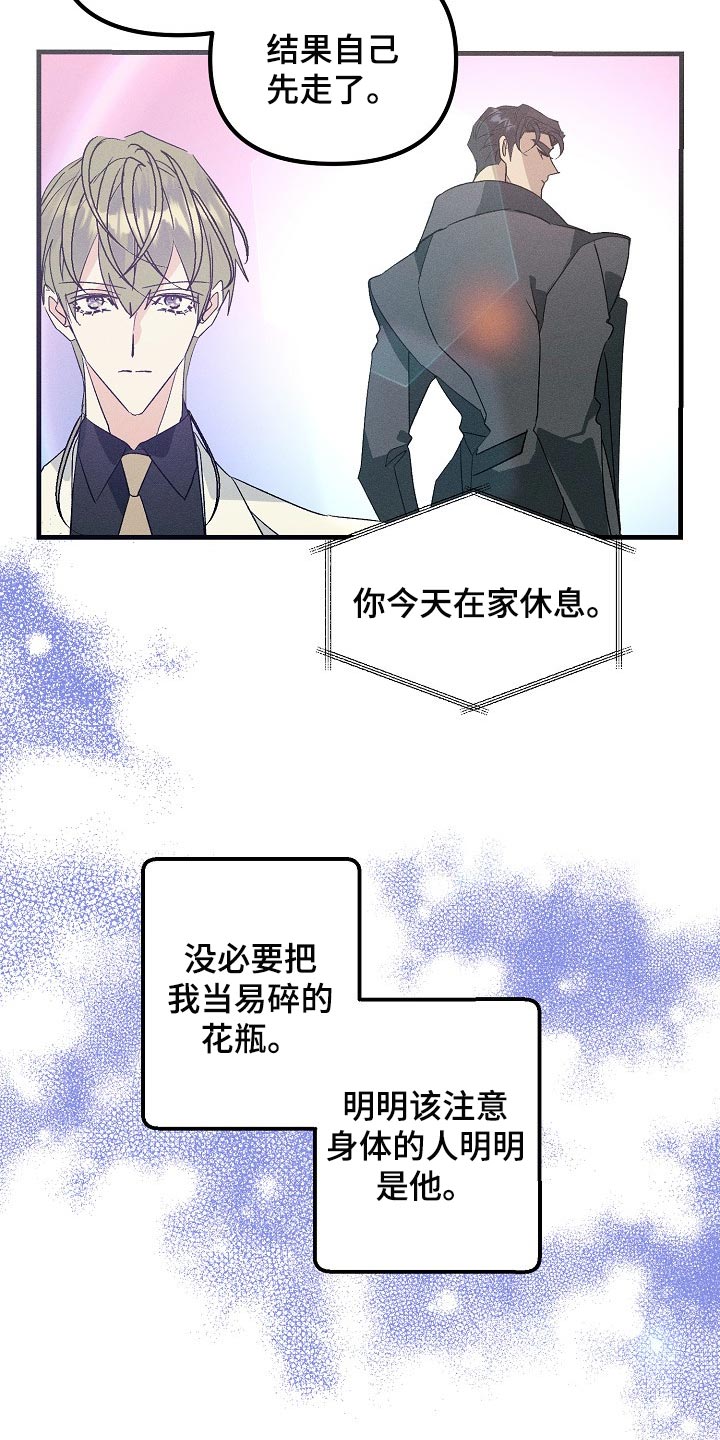 《青年将官》漫画最新章节第103章：紧急派遣免费下拉式在线观看章节第【10】张图片