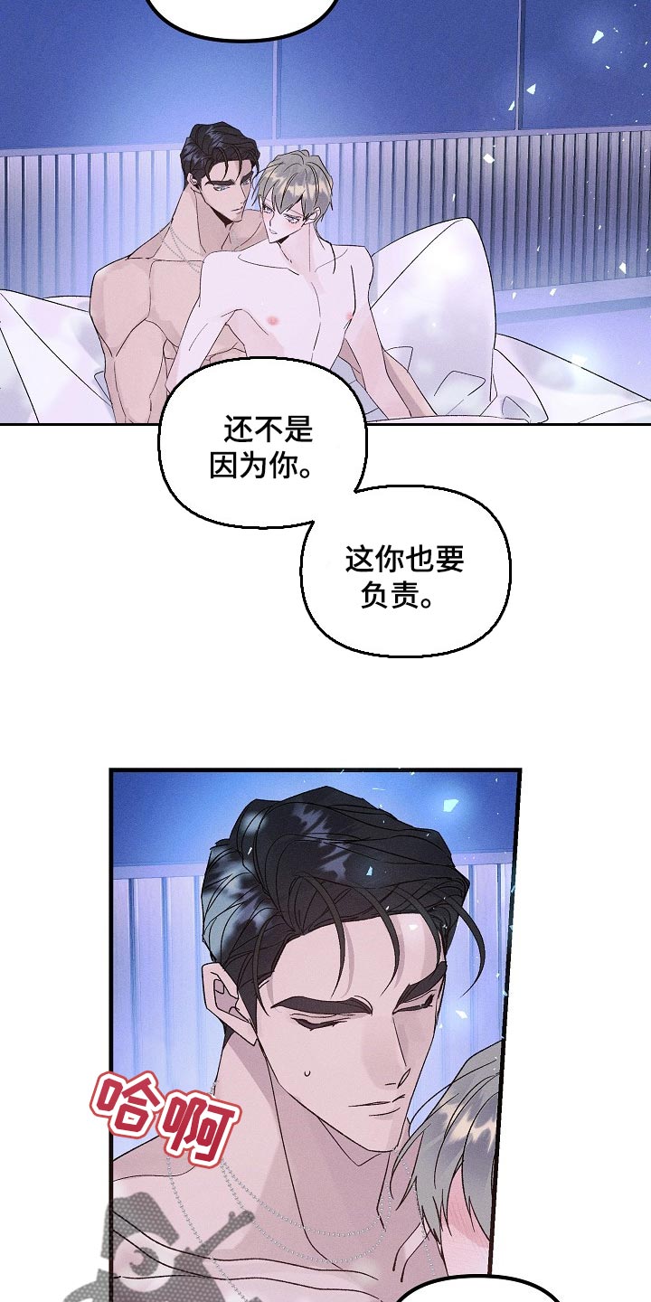 《青年将官》漫画最新章节第103章：紧急派遣免费下拉式在线观看章节第【17】张图片