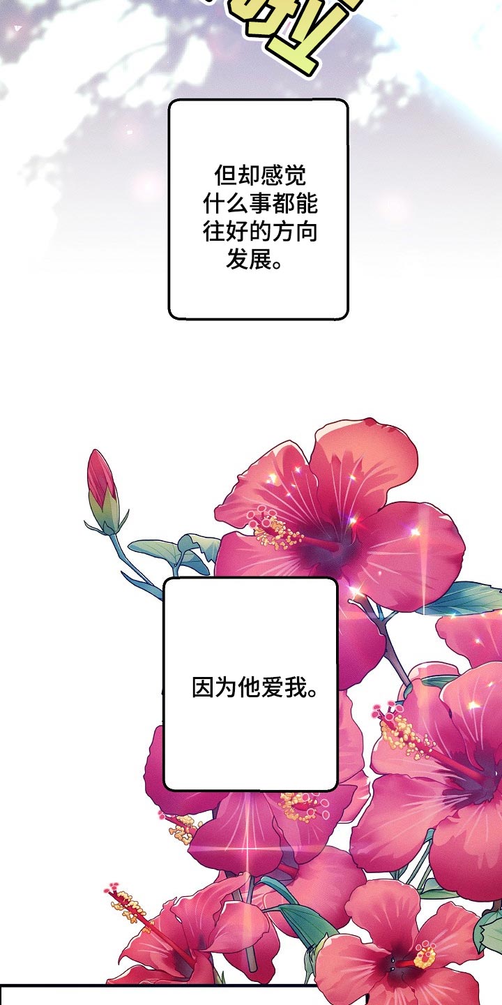 《青年将官》漫画最新章节第103章：紧急派遣免费下拉式在线观看章节第【12】张图片