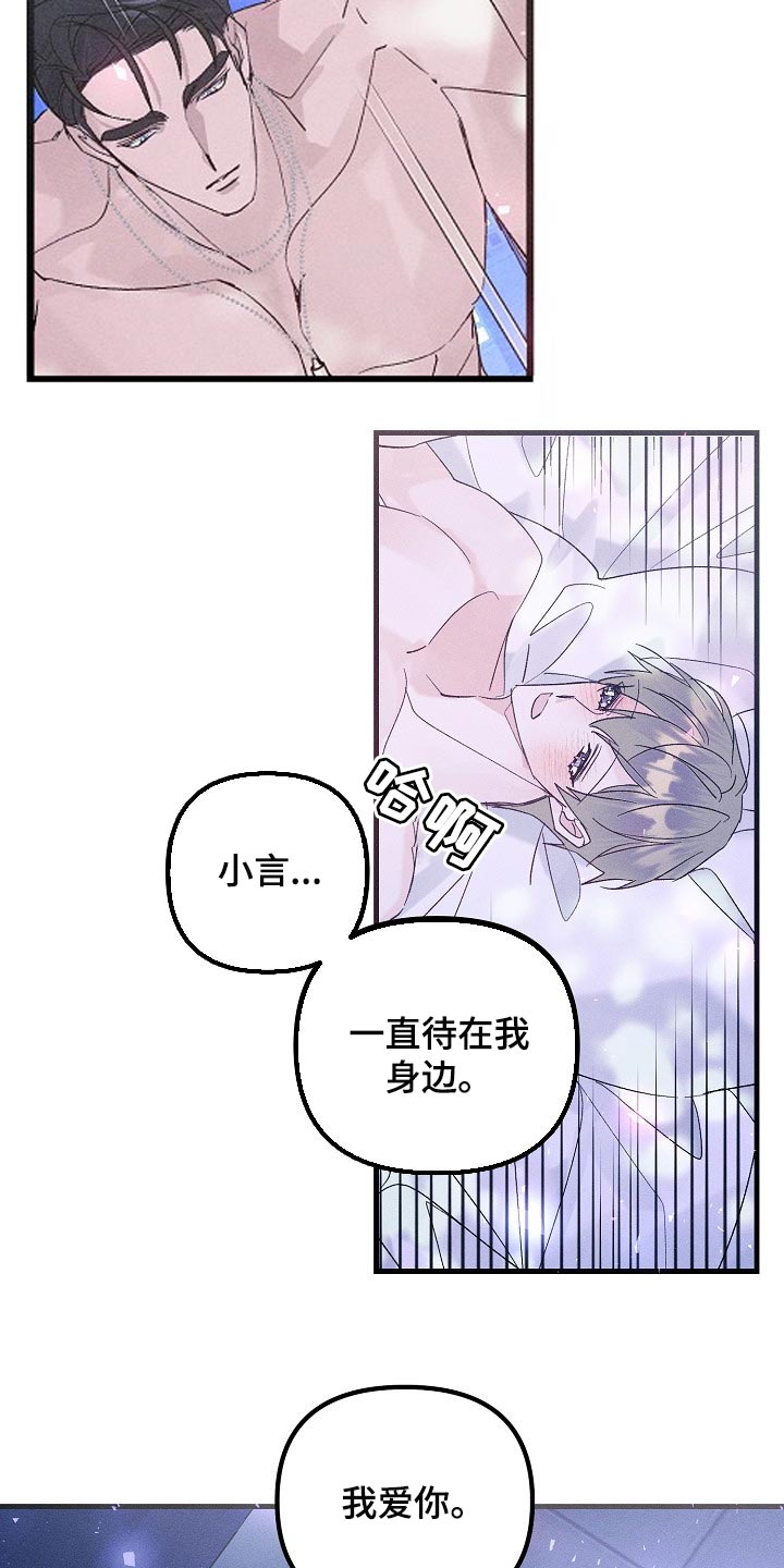 《青年将官》漫画最新章节第103章：紧急派遣免费下拉式在线观看章节第【15】张图片