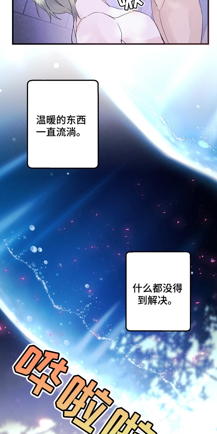 《青年将官》漫画最新章节第103章：紧急派遣免费下拉式在线观看章节第【13】张图片