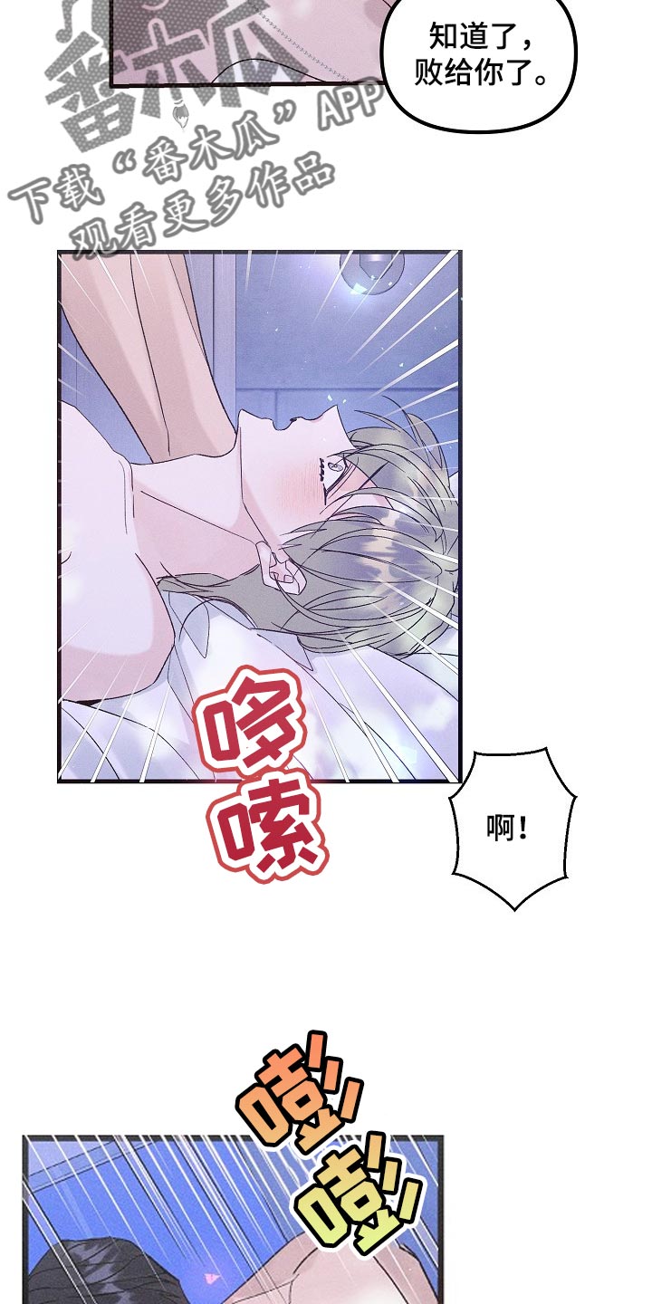 《青年将官》漫画最新章节第103章：紧急派遣免费下拉式在线观看章节第【16】张图片