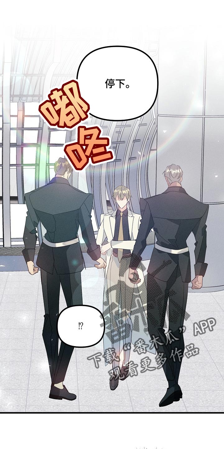 《青年将官》漫画最新章节第103章：紧急派遣免费下拉式在线观看章节第【7】张图片