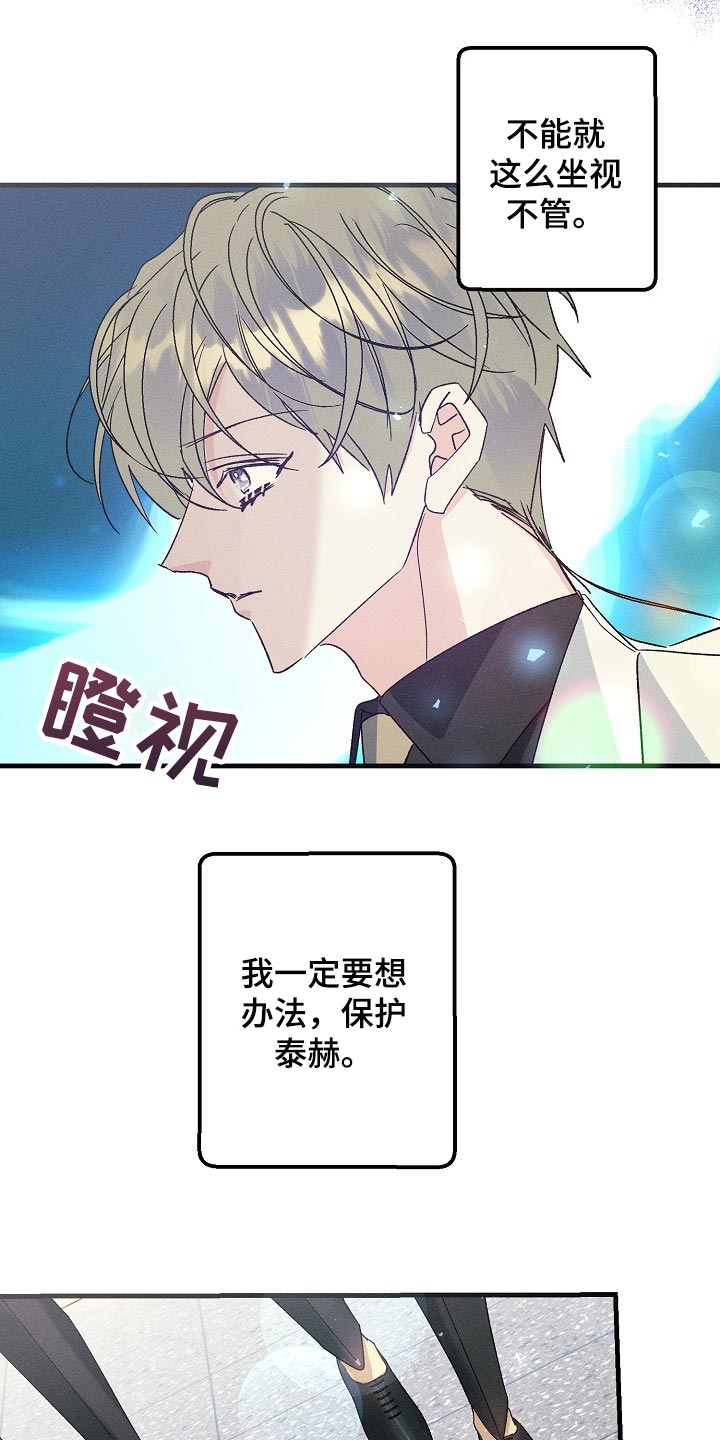 《青年将官》漫画最新章节第103章：紧急派遣免费下拉式在线观看章节第【9】张图片