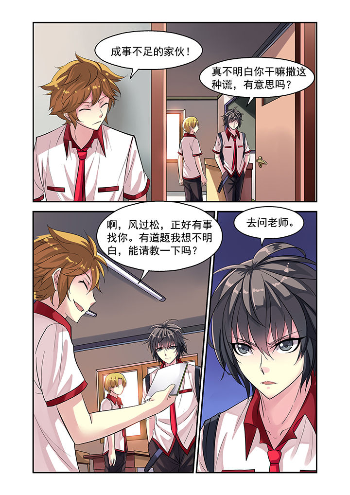 《我的男神》漫画最新章节第1章：免费下拉式在线观看章节第【14】张图片