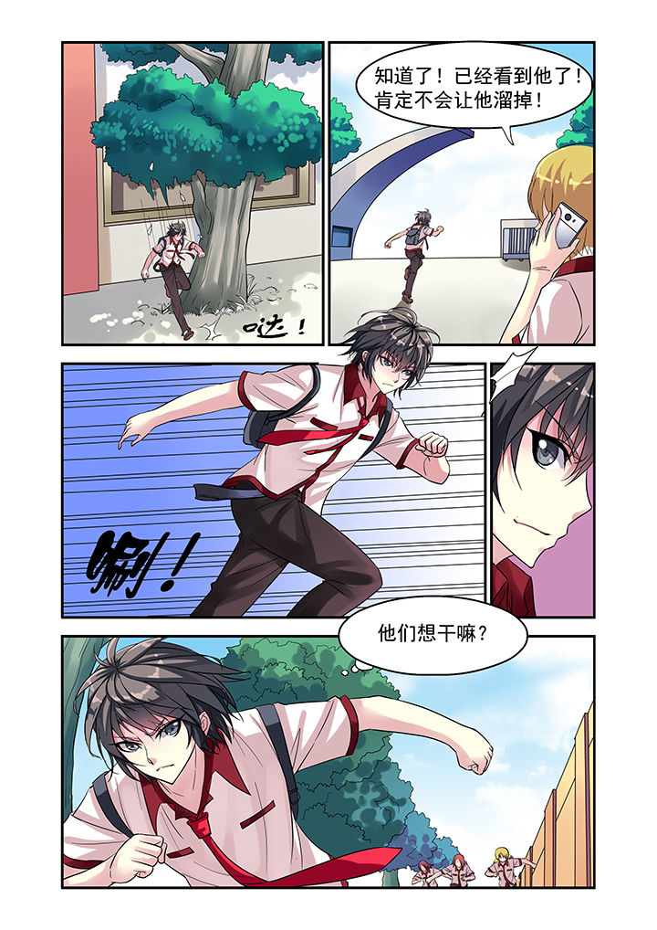 《我的男神》漫画最新章节第1章：免费下拉式在线观看章节第【7】张图片