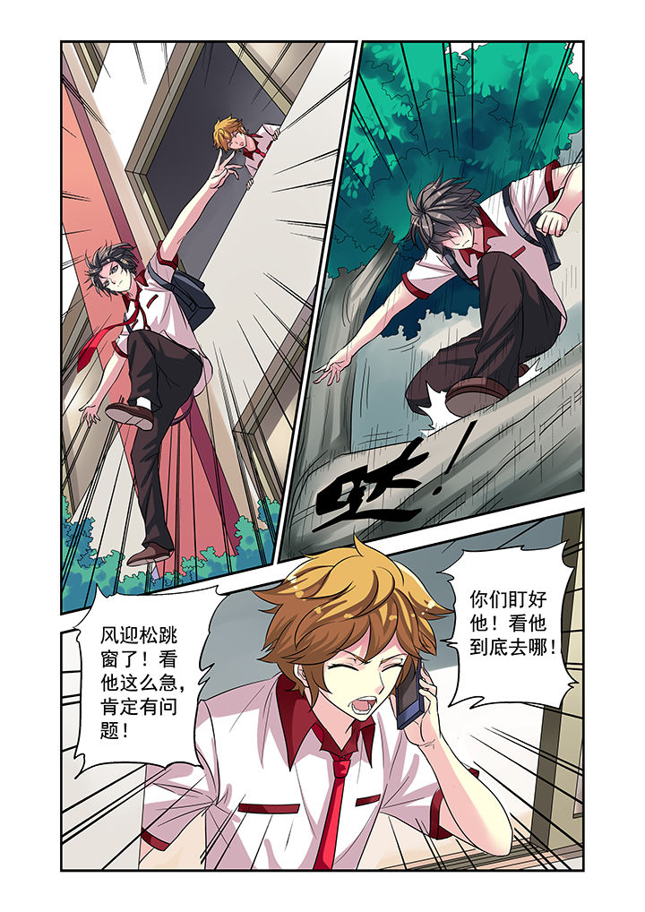 《我的男神》漫画最新章节第1章：免费下拉式在线观看章节第【8】张图片