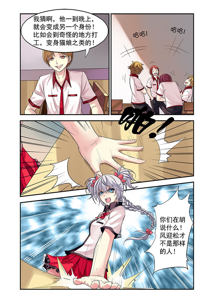 《我的男神》漫画最新章节第1章：免费下拉式在线观看章节第【21】张图片