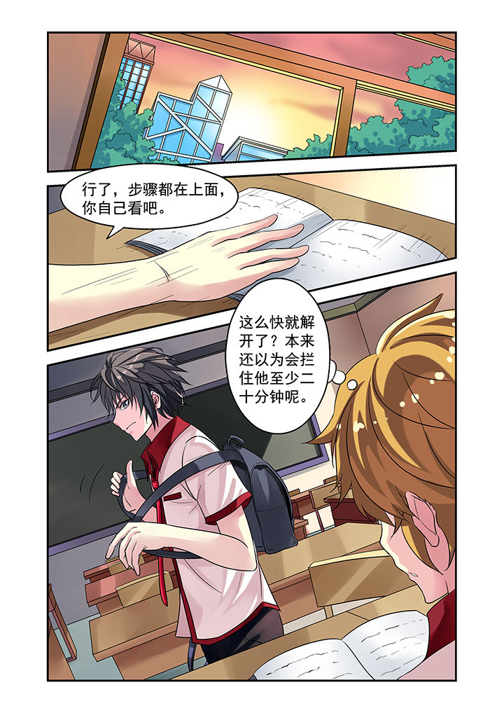 《我的男神》漫画最新章节第1章：免费下拉式在线观看章节第【12】张图片