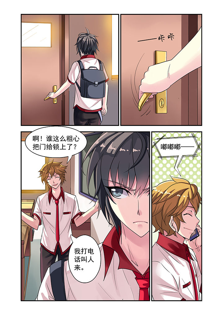 《我的男神》漫画最新章节第1章：免费下拉式在线观看章节第【11】张图片