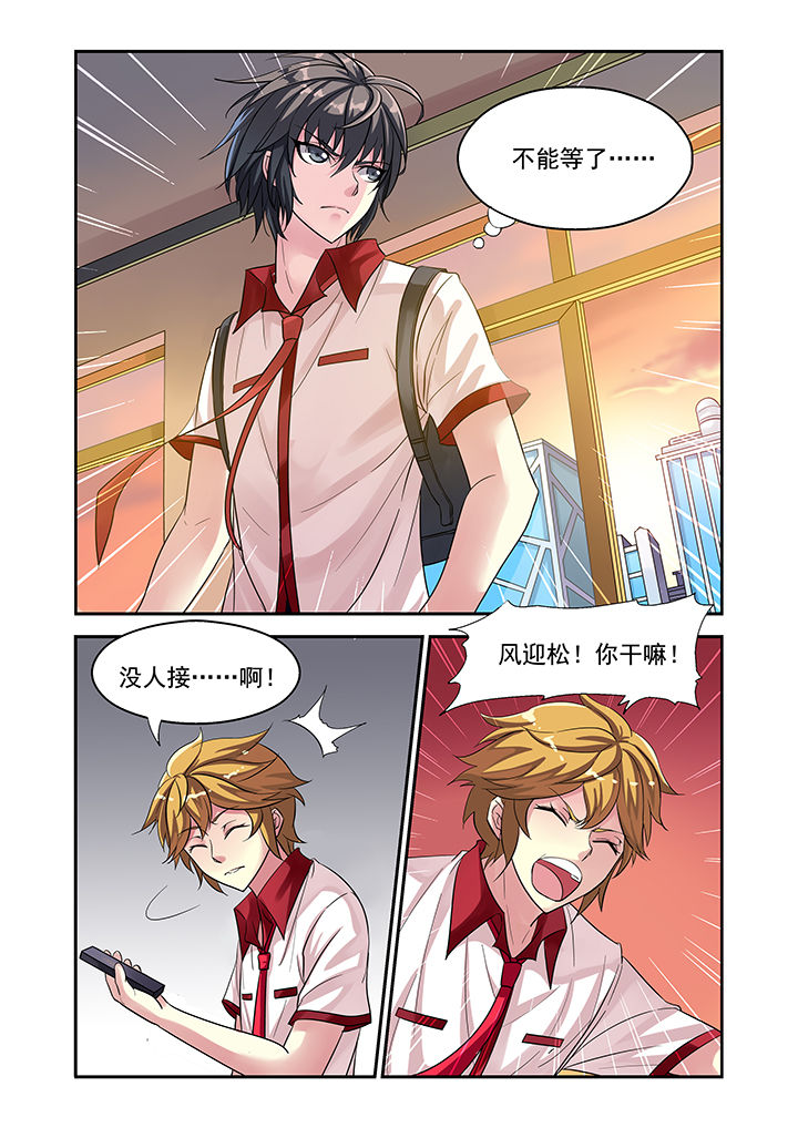 《我的男神》漫画最新章节第1章：免费下拉式在线观看章节第【10】张图片