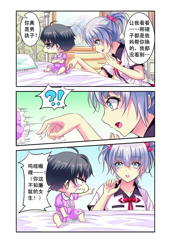 《我的男神》漫画最新章节第2章：免费下拉式在线观看章节第【10】张图片