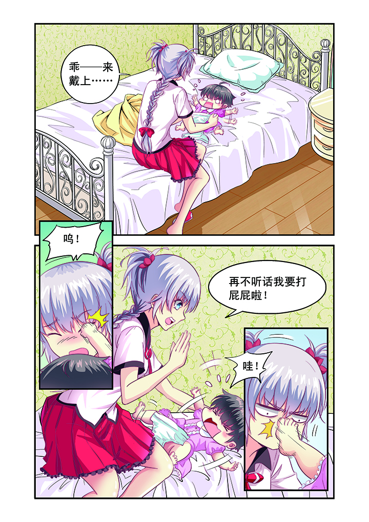 《我的男神》漫画最新章节第2章：免费下拉式在线观看章节第【2】张图片